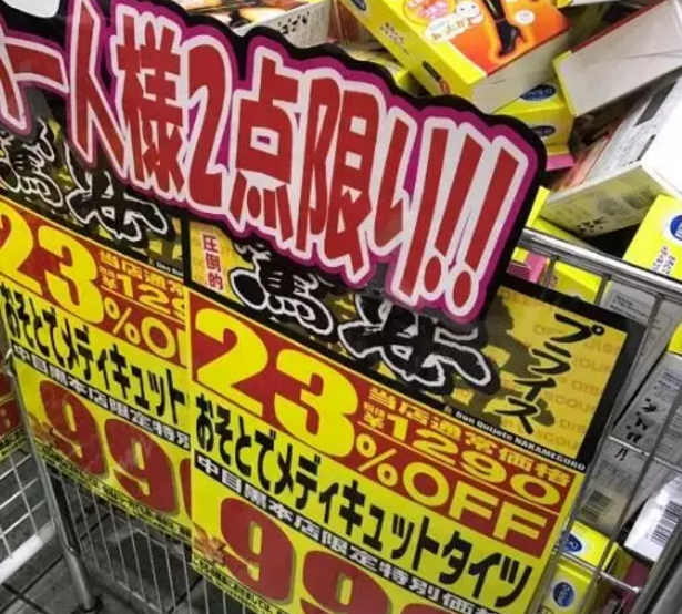 搞定金牛座，逼疯处女座，日本这家便宜“杂货铺”凭什么27年持续增长？