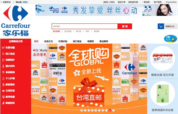 外资巨头加速O2O：家乐福网上商城再添新版图 同时开通全球购