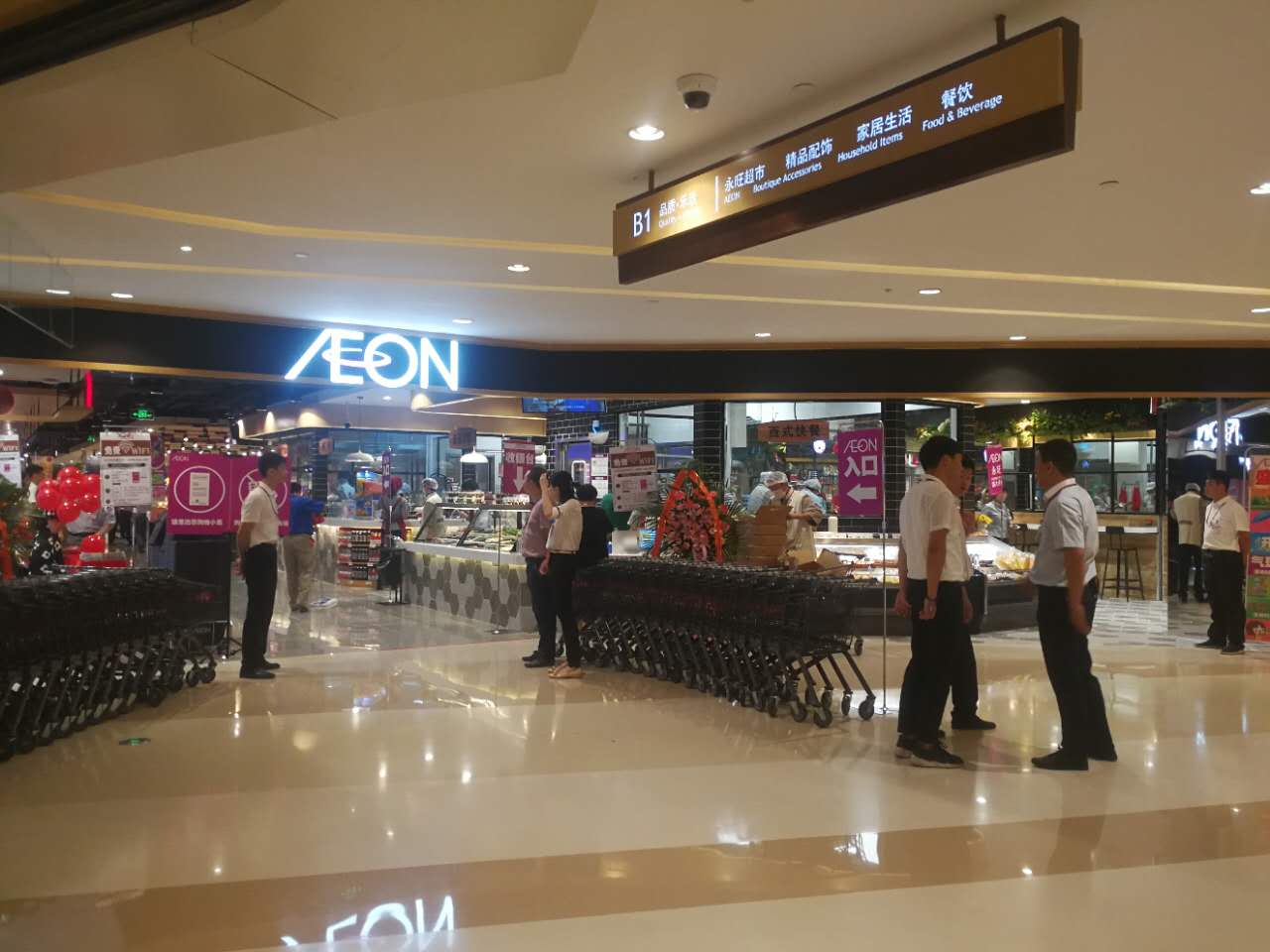 永旺在华首家新型食品超市今日天津开业