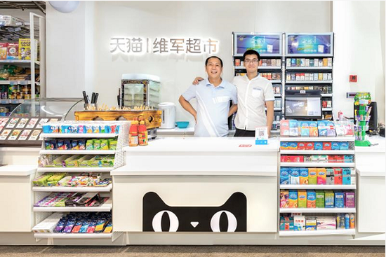 阿里新零售布局进社区 万家街边小店年内将变线下天猫
