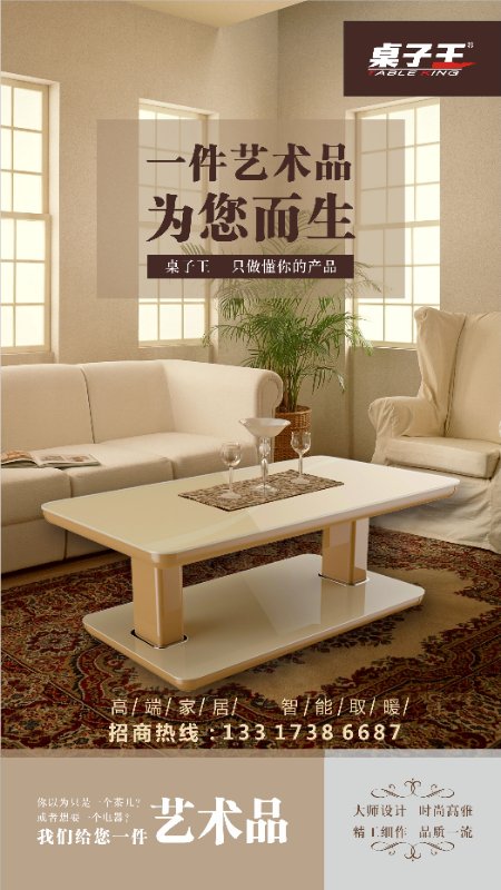 从零起步，要在群雄割据的电暖桌市场做到行业老大的“狂人”是谁？