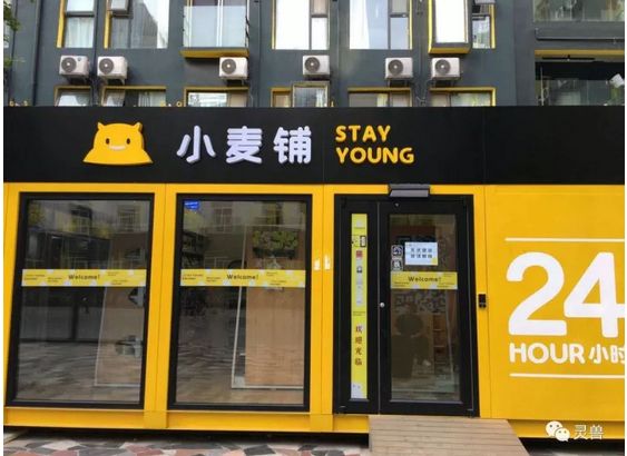 探访小麦无人便利店：缺货、管理不善等问题凸显大规模“量产”隐忧