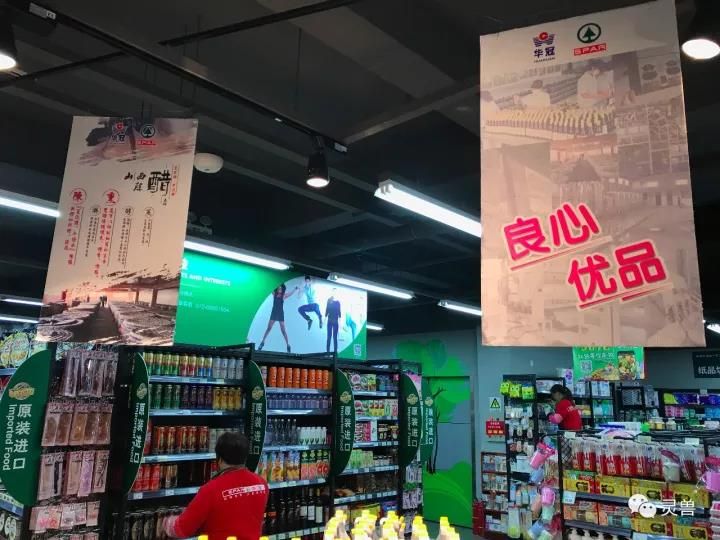 “新零售”概念下的区域零售企业转型样板：从立足区域到精耕社区再到深入小区