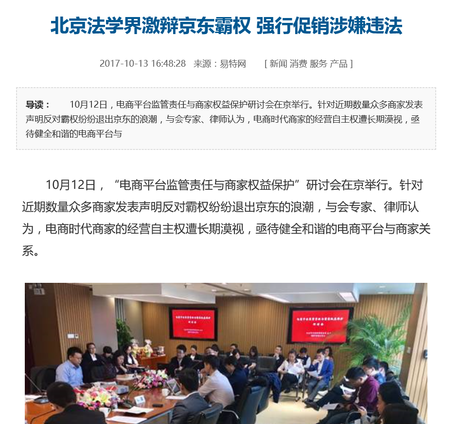 阿里发布Q3财报增长超预期 京东市场空间进一步被压缩