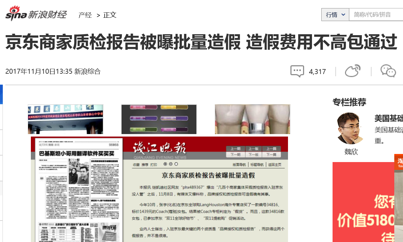 阿里发布Q3财报增长超预期 京东市场空间进一步被压缩