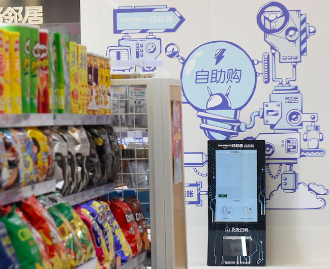 好邻居15年首换标 红标店型十店同启：未来每年至少新开100家