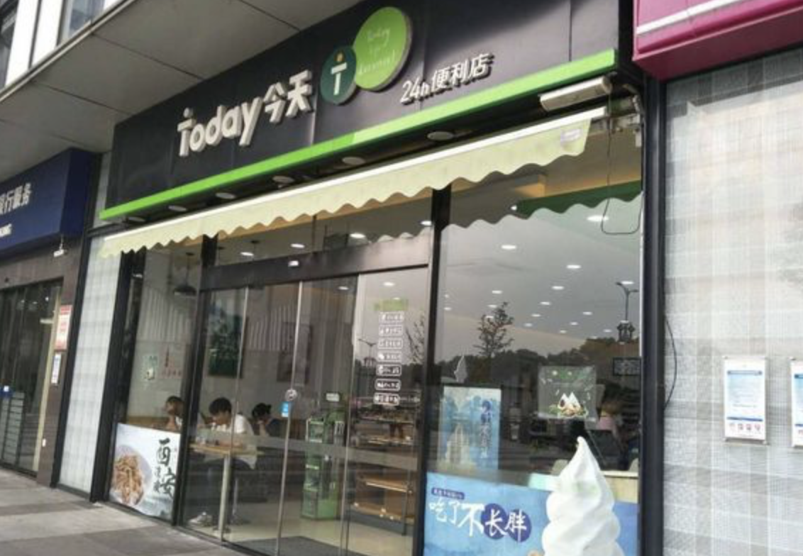 资本“抢食”便利店背后：30亿资金入场，便利店“泡沫”隐现