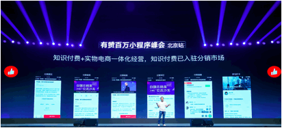 有赞白鸦：小程序是商业未来 生态正面临“一个变化＋两个增量”