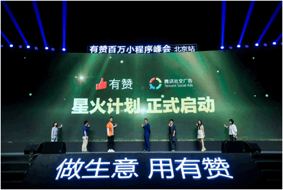 有赞白鸦：小程序是商业未来 生态正面临“一个变化＋两个增量”