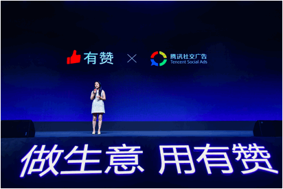 有赞白鸦：小程序是商业未来 生态正面临“一个变化＋两个增量”