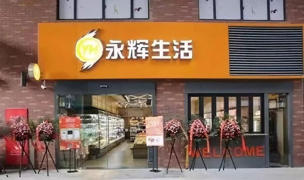 苦日子或再降临：永辉利润下滑映出零售业怎样的生态指标？
