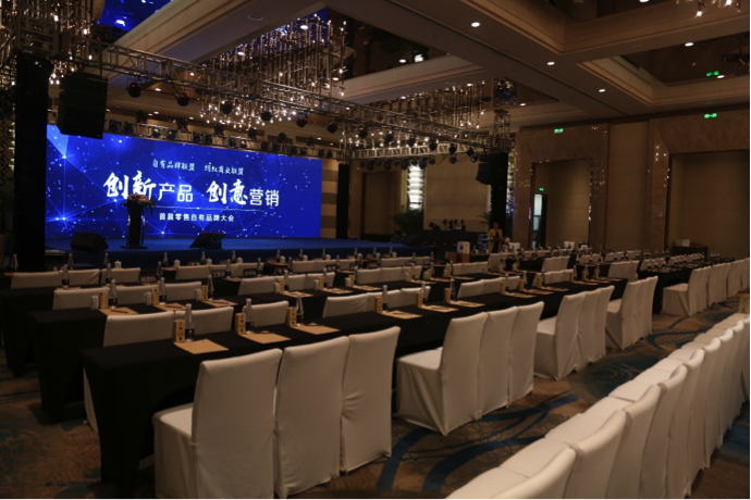 第二届全国自有品牌大会暨蚂蚁商业联盟年会8月22日举行