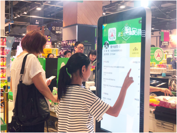 步步高携手微信支付打造88智慧生活日
