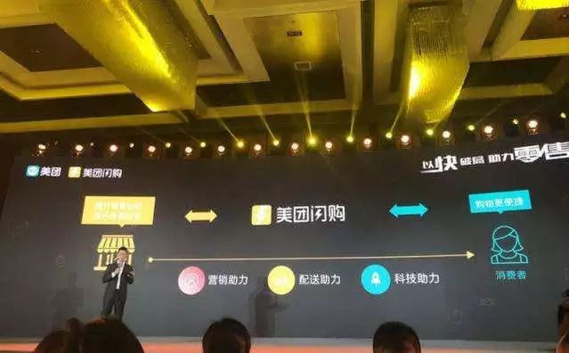 2500个市县53万骑手24H服务：美团“闪购”打造30分钟达生活卖场