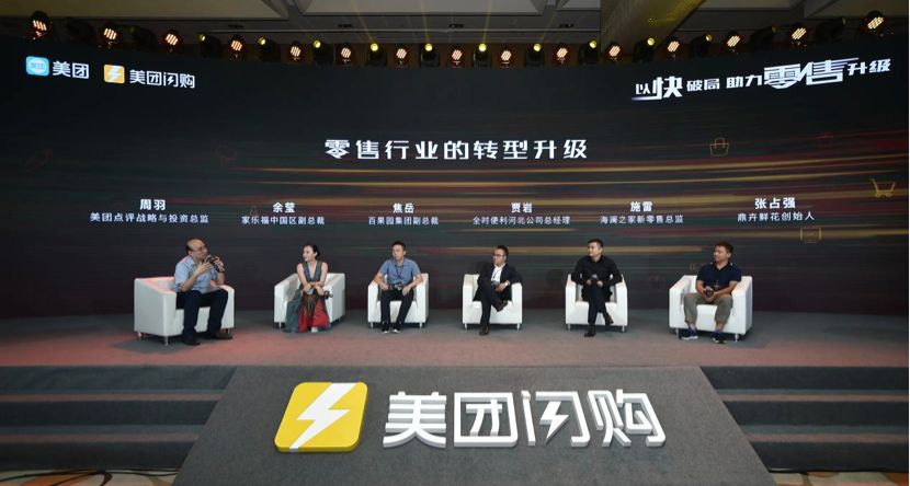 2500个市县53万骑手24H服务：美团“闪购”打造30分钟达生活卖场