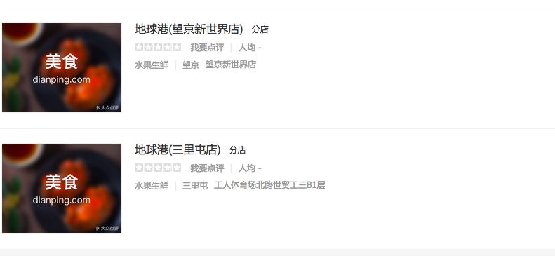 地球港新零售梦碎：全国门店停业，是生不逢时，还是“爸爸”无情？