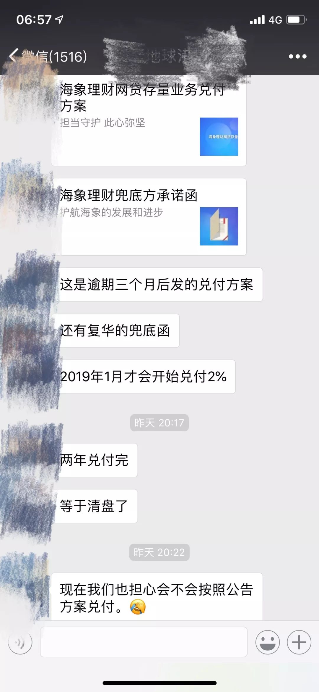 地球港新零售梦碎：全国门店停业，是生不逢时，还是“爸爸”无情？