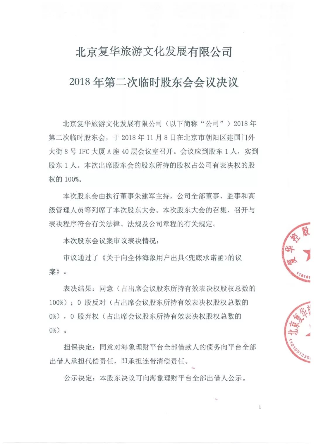 地球港新零售梦碎：全国门店停业，是生不逢时，还是“爸爸”无情？