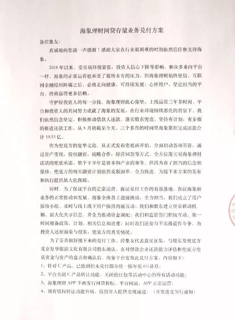 地球港新零售梦碎：全国门店停业，是生不逢时，还是“爸爸”无情？
