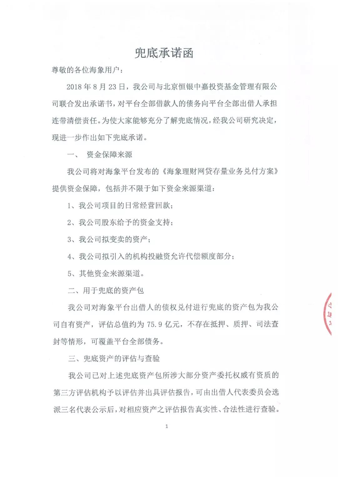 地球港新零售梦碎：全国门店停业，是生不逢时，还是“爸爸”无情？