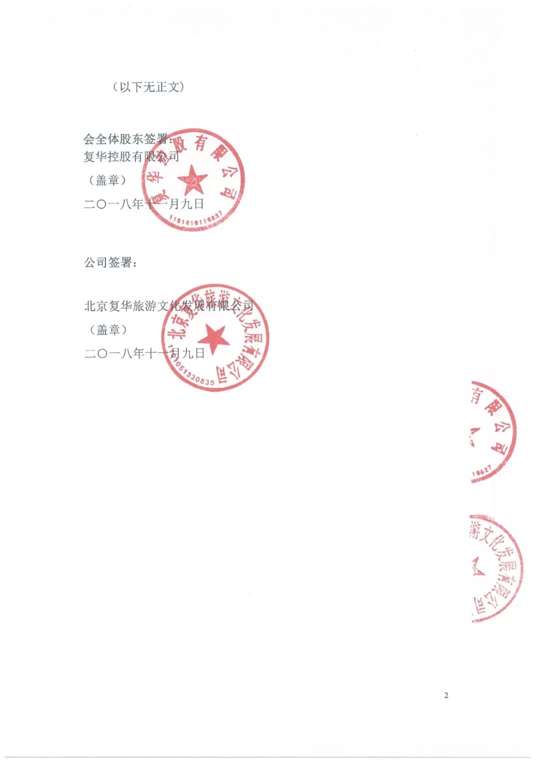 地球港新零售梦碎：全国门店停业，是生不逢时，还是“爸爸”无情？
