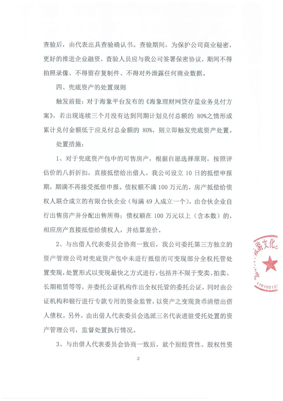地球港新零售梦碎：全国门店停业，是生不逢时，还是“爸爸”无情？