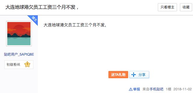 地球港新零售梦碎：全国门店停业，是生不逢时，还是“爸爸”无情？