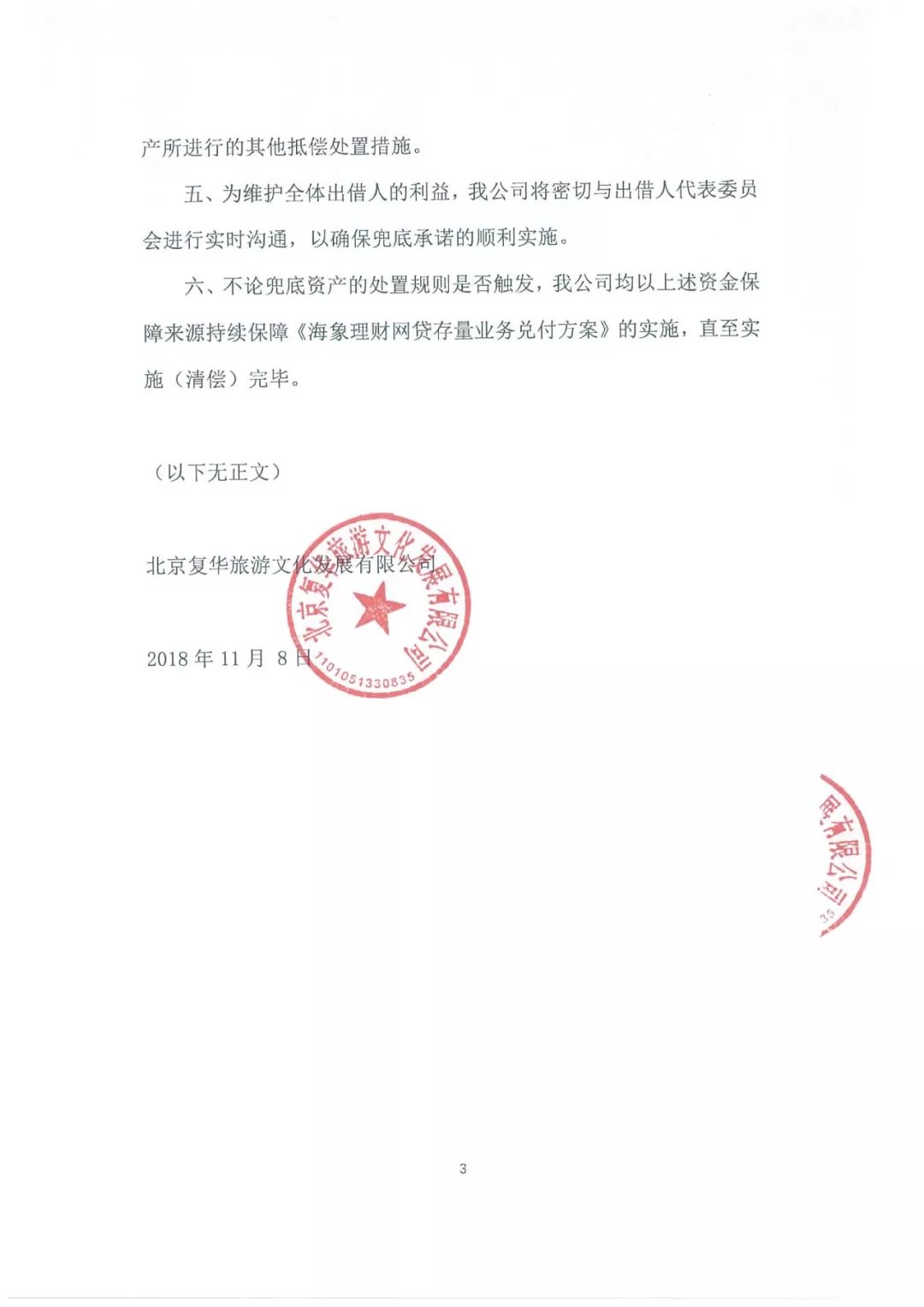 地球港新零售梦碎：全国门店停业，是生不逢时，还是“爸爸”无情？