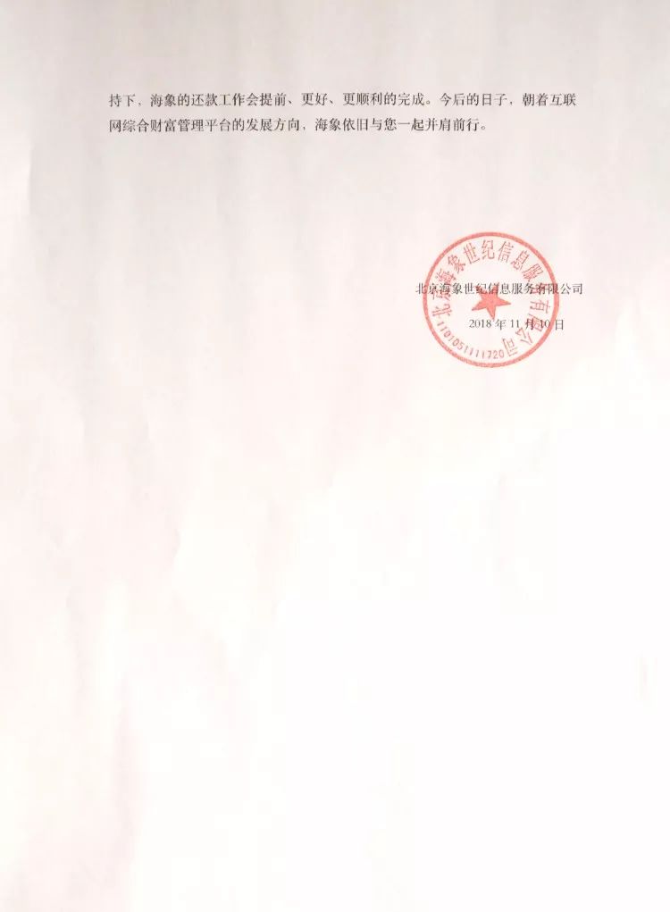地球港新零售梦碎：全国门店停业，是生不逢时，还是“爸爸”无情？
