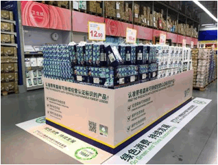 《2018年麦德龙中国可持续发展报告》发布