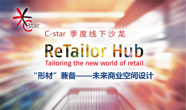 C-star 2019 观众预登记通道火热开启，5重好礼全面提升观展体验