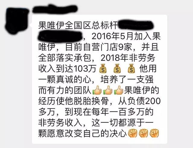 魔幻果唯伊