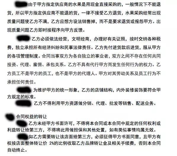 魔幻果唯伊