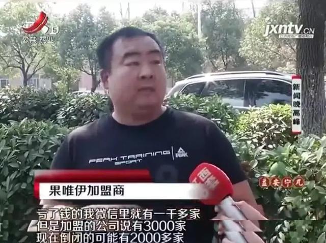 魔幻果唯伊