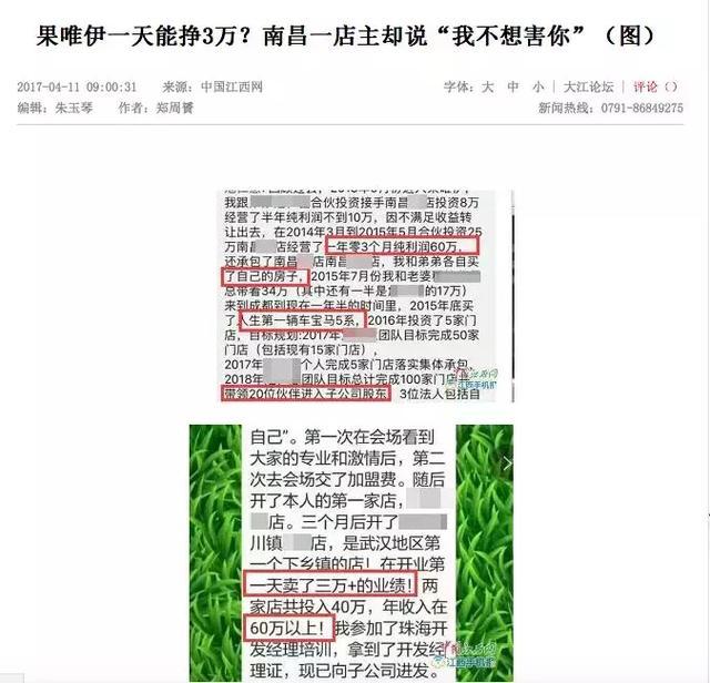 魔幻果唯伊