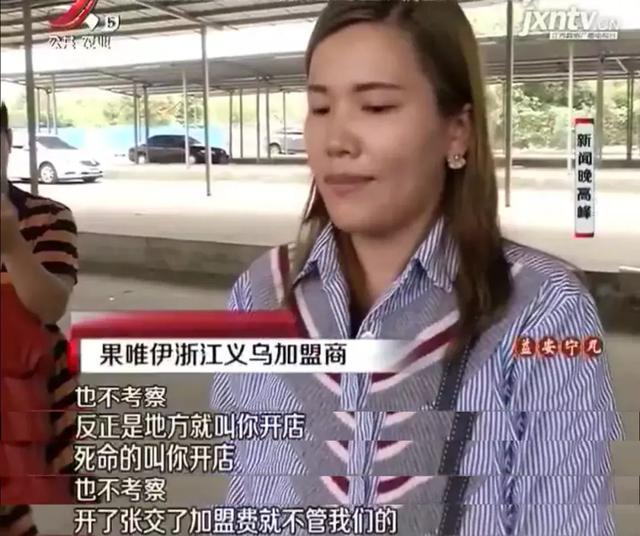 魔幻果唯伊