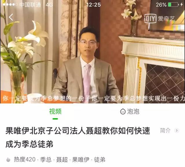 魔幻果唯伊